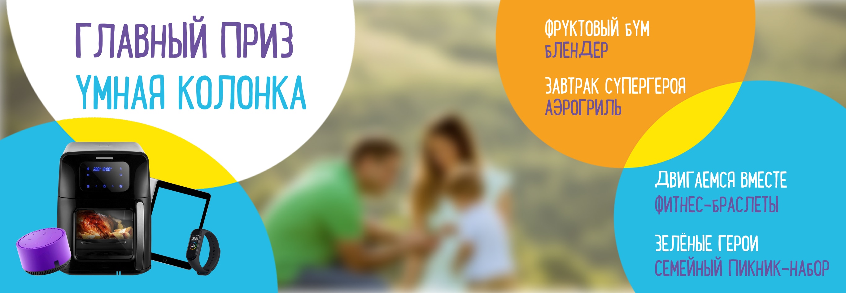 Школа здорового питания