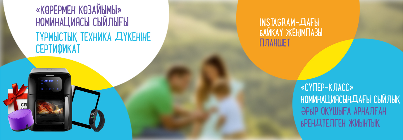 Школа здорового питания