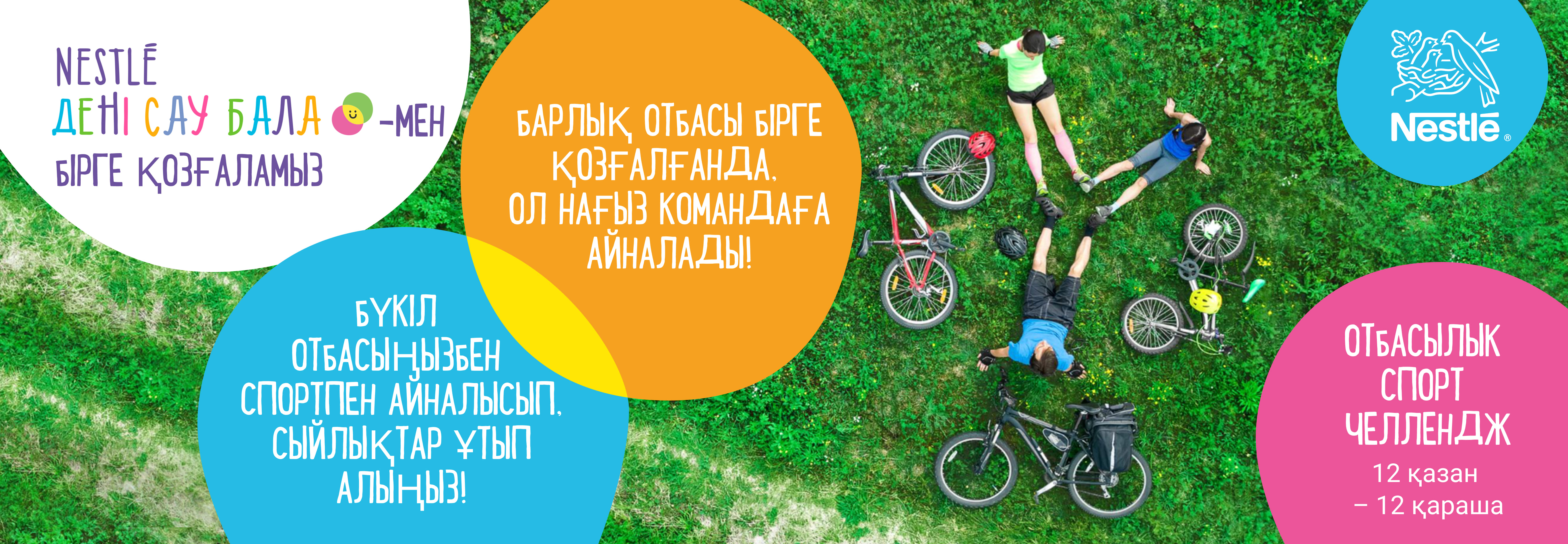 Школа здорового питания