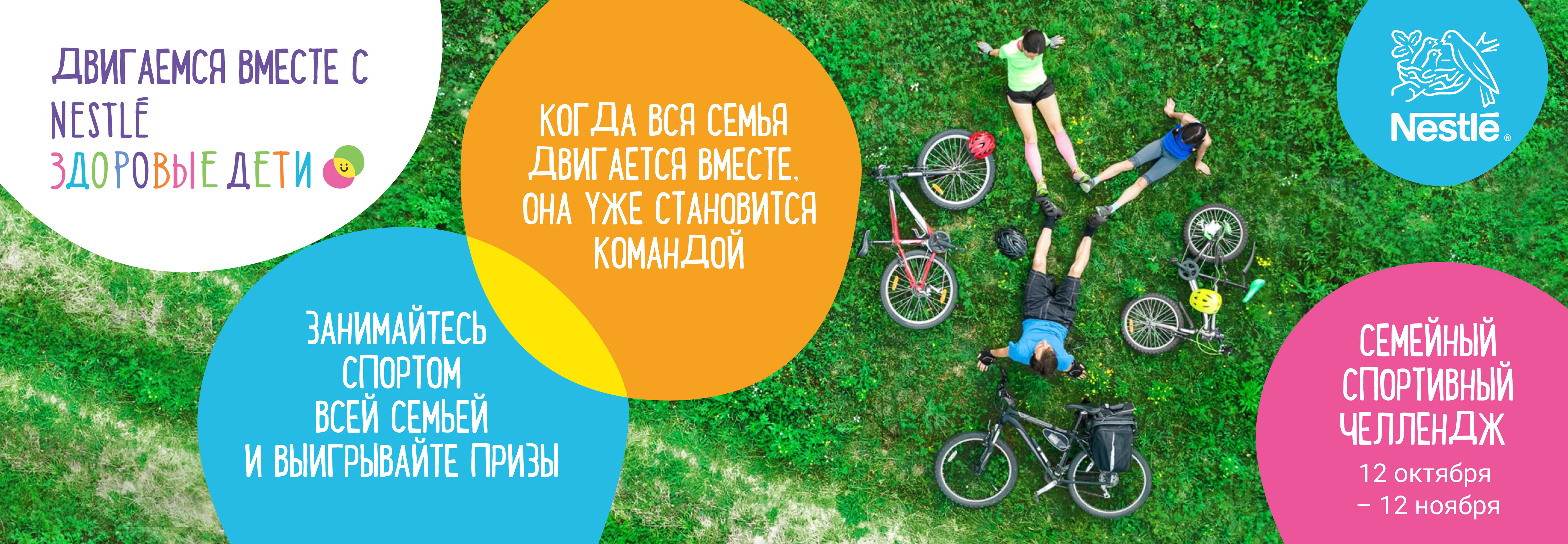 Школа здорового питания